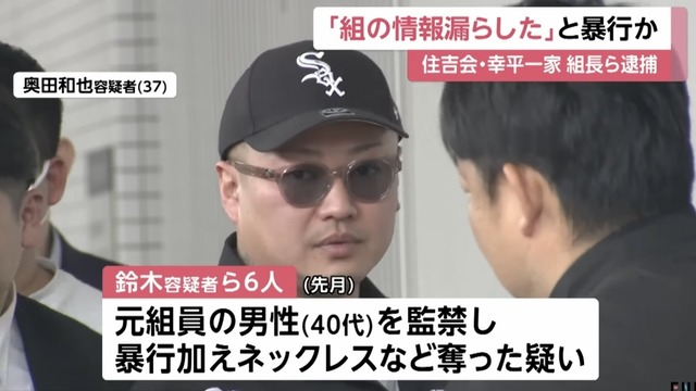 【画像】暴行で捕まったヤクザのご尊顔wwwwwwww | 【画像】暴行で捕まったヤクザのご尊顔wwwwwwww | 【画像】暴行で捕まったヤクザのご尊顔wwwwwwww | 【画像】暴行で捕まったヤクザのご尊顔wwwwwwww | 【画像】暴行で捕まったヤクザのご尊顔wwwwwwww | やっちまった速報(画像08190119168176_5) 【画像】暴行で捕まったヤクザのご尊顔wwwwwwww | 【画像】暴行で捕まったヤクザのご尊顔wwwwwwww | 【画像】暴行で捕まったヤクザのご尊顔wwwwwwww | 【画像】暴行で捕まったヤクザのご尊顔wwwwwwww | 【画像】暴行で捕まったヤクザのご尊顔wwwwwwww | やっちまった速報(画像08190119168176_5)