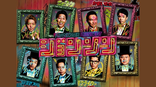 リンカーンとかいうバラエティ「最強芸人集めて8年半続きました。」←これが失敗扱いされてる理由ｗｗｗｗｗｗ | リンカーンとかいうバラエティ「最強芸人集めて8年半続きました。」←これが失敗扱いされてる理由ｗｗｗｗｗｗ | やっちまった速報(画像08200100803382_2)