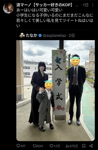 【緊急】この画像がXで大炎上中！お前らなら炎上理由わかるよな？ | 【緊急】この画像がXで大炎上中！お前らなら炎上理由わかるよな？ | 【緊急】この画像がXで大炎上中！お前らなら炎上理由わかるよな？ | やっちまった速報(画像09225111077352_3)