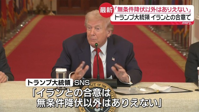 【悲報】トランプ「イランの核開発なさそうw制裁解除するぞw」 | 【悲報】トランプ「イランの核開発なさそうw制裁解除するぞw」 | 【悲報】トランプ「イランの核開発なさそうw制裁解除するぞw」 | 【悲報】トランプ「イランの核開発なさそうw制裁解除するぞw」 | 【悲報】トランプ「イランの核開発なさそうw制裁解除するぞw」 | やっちまった速報(画像10025059281768_5)