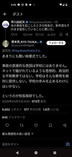 【悲報】辺野古JK死亡事故、ついに国が直接調査を宣言。活動家終了のお知らせ | 【悲報】辺野古JK死亡事故、ついに国が直接調査を宣言。活動家終了のお知らせ | やっちまった速報(画像12145144655662_2)