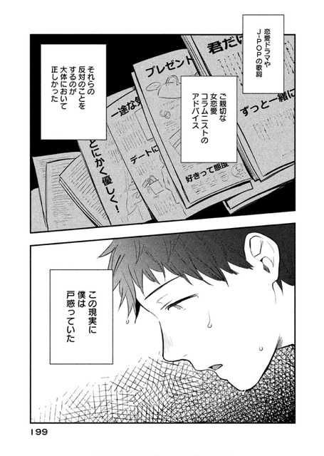 【悲報】チー牛「心優しい、真面目、浮気しない」←これなのになぜかモテない | 【悲報】チー牛「心優しい、真面目、浮気しない」←これなのになぜかモテない | やっちまった速報(画像13034434429674_2)