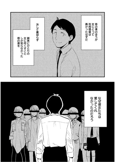 【悲報】チー牛「心優しい、真面目、浮気しない」←これなのになぜかモテない | 【悲報】チー牛「心優しい、真面目、浮気しない」←これなのになぜかモテない | 【悲報】チー牛「心優しい、真面目、浮気しない」←これなのになぜかモテない | やっちまった速報(画像13034434895966_3)