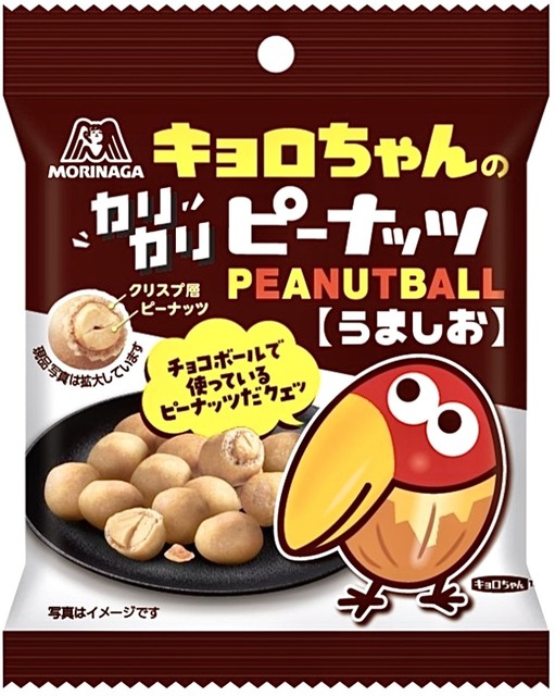 【画像】ついにチョコボールからチョコが消えてしまう・・・・ | 【画像】ついにチョコボールからチョコが消えてしまう・・・・ | やっちまった速報(画像16172320268967_2)