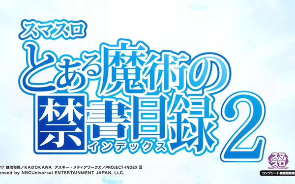 【新台】サンセイ「P転生したらスライムだった件」機種紹介動画が公開！ | やっちまった速報(最新記事8)