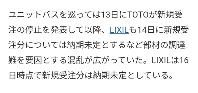 【悲報】TOTO「無理ですぅ・・・」サナ「納品しなかったらええやろ！」TOTO「！？」 | 【悲報】TOTO「無理ですぅ・・・」サナ「納品しなかったらええやろ！」TOTO「！？」 | 【悲報】TOTO「無理ですぅ・・・」サナ「納品しなかったらええやろ！」TOTO「！？」 | 【悲報】TOTO「無理ですぅ・・・」サナ「納品しなかったらええやろ！」TOTO「！？」 | 【悲報】TOTO「無理ですぅ・・・」サナ「納品しなかったらええやろ！」TOTO「！？」 | 【悲報】TOTO「無理ですぅ・・・」サナ「納品しなかったらええやろ！」TOTO「！？」 | やっちまった速報(画像18191351058138_6)