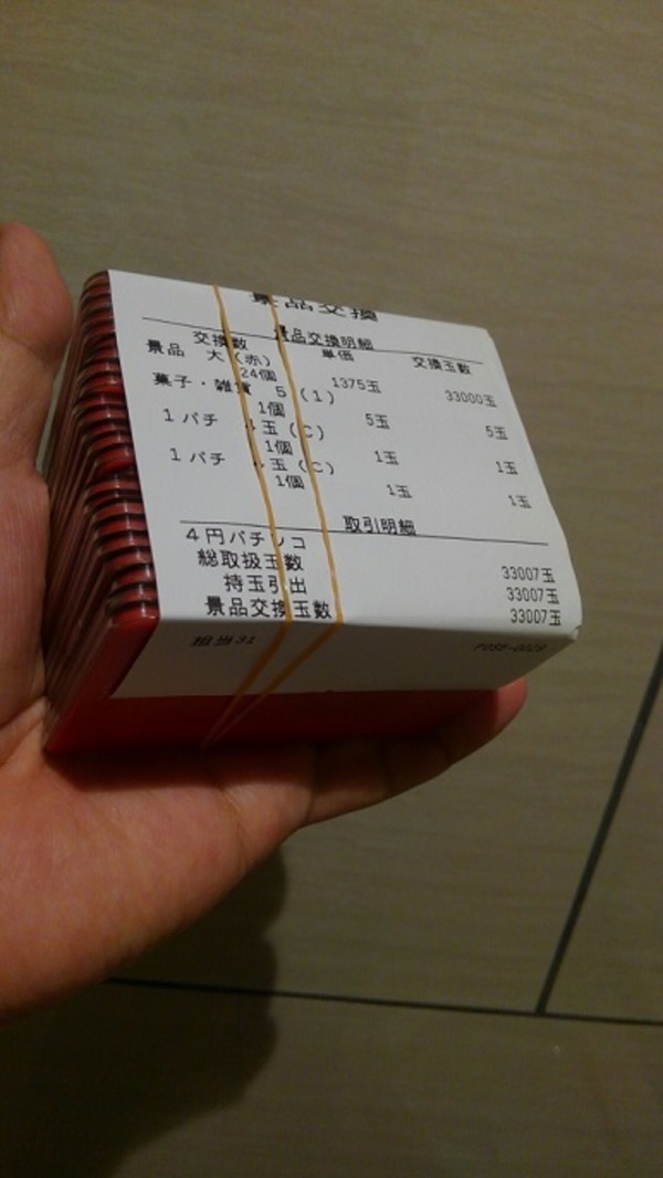 パチンコってやったことないけど | パチンコってやったことないけど | やっちまった速報(画像20145443074570_2)