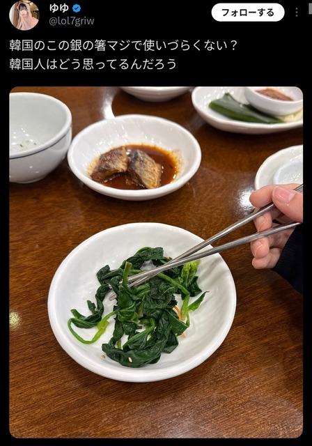 【画像】日本人「韓国って箸あるの？」→韓国人ブチギレ | 【画像】日本人「韓国って箸あるの？」→韓国人ブチギレ | 【画像】日本人「韓国って箸あるの？」→韓国人ブチギレ | 【画像】日本人「韓国って箸あるの？」→韓国人ブチギレ | 【画像】日本人「韓国って箸あるの？」→韓国人ブチギレ | 【画像】日本人「韓国って箸あるの？」→韓国人ブチギレ | 【画像】日本人「韓国って箸あるの？」→韓国人ブチギレ | 【画像】日本人「韓国って箸あるの？」→韓国人ブチギレ | 【画像】日本人「韓国って箸あるの？」→韓国人ブチギレ | 【画像】日本人「韓国って箸あるの？」→韓国人ブチギレ | やっちまった速報(画像21202454787892_10)