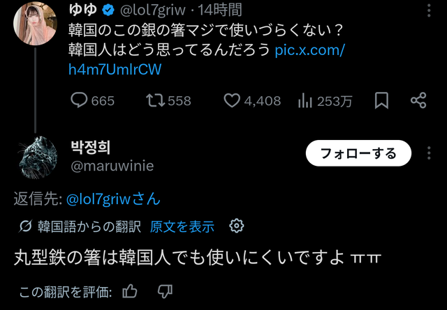 【画像】日本人「韓国って箸あるの？」→韓国人ブチギレ | 【画像】日本人「韓国って箸あるの？」→韓国人ブチギレ | 【画像】日本人「韓国って箸あるの？」→韓国人ブチギレ | 【画像】日本人「韓国って箸あるの？」→韓国人ブチギレ | 【画像】日本人「韓国って箸あるの？」→韓国人ブチギレ | 【画像】日本人「韓国って箸あるの？」→韓国人ブチギレ | 【画像】日本人「韓国って箸あるの？」→韓国人ブチギレ | 【画像】日本人「韓国って箸あるの？」→韓国人ブチギレ | 【画像】日本人「韓国って箸あるの？」→韓国人ブチギレ | 【画像】日本人「韓国って箸あるの？」→韓国人ブチギレ | 【画像】日本人「韓国って箸あるの？」→韓国人ブチギレ | 【画像】日本人「韓国って箸あるの？」→韓国人ブチギレ | やっちまった速報(画像21202456083640_12)
