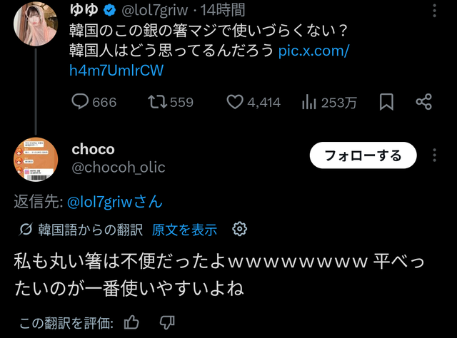 【画像】日本人「韓国って箸あるの？」→韓国人ブチギレ | 【画像】日本人「韓国って箸あるの？」→韓国人ブチギレ | 【画像】日本人「韓国って箸あるの？」→韓国人ブチギレ | 【画像】日本人「韓国って箸あるの？」→韓国人ブチギレ | 【画像】日本人「韓国って箸あるの？」→韓国人ブチギレ | 【画像】日本人「韓国って箸あるの？」→韓国人ブチギレ | 【画像】日本人「韓国って箸あるの？」→韓国人ブチギレ | 【画像】日本人「韓国って箸あるの？」→韓国人ブチギレ | 【画像】日本人「韓国って箸あるの？」→韓国人ブチギレ | 【画像】日本人「韓国って箸あるの？」→韓国人ブチギレ | 【画像】日本人「韓国って箸あるの？」→韓国人ブチギレ | 【画像】日本人「韓国って箸あるの？」→韓国人ブチギレ | 【画像】日本人「韓国って箸あるの？」→韓国人ブチギレ | やっちまった速報(画像21202456672103_13)