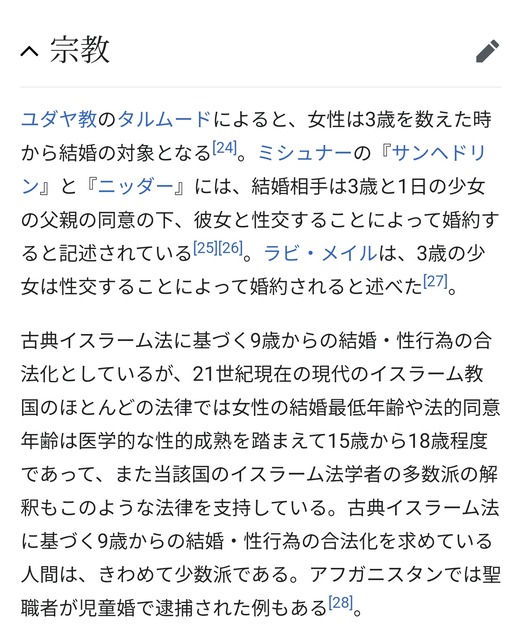 ロリコン「ロリコンが安心して生活できるパラダイスみてェな国を作りてェ・・・・」 | ロリコン「ロリコンが安心して生活できるパラダイスみてェな国を作りてェ・・・・」 | ロリコン「ロリコンが安心して生活できるパラダイスみてェな国を作りてェ・・・・」 | やっちまった速報(画像22032433568237_3)