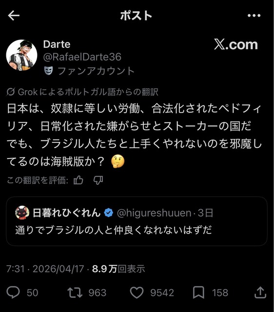 【悲報】外国人「あんたの漫画を割って読んでいい？」漫画家「それ違法です」→世界中から大バッシングされてしまうｗｗｗｗｗｗｗ | 【悲報】外国人「あんたの漫画を割って読んでいい？」漫画家「それ違法です」→世界中から大バッシングされてしまうｗｗｗｗｗｗｗ | 【悲報】外国人「あんたの漫画を割って読んでいい？」漫画家「それ違法です」→世界中から大バッシングされてしまうｗｗｗｗｗｗｗ | 【悲報】外国人「あんたの漫画を割って読んでいい？」漫画家「それ違法です」→世界中から大バッシングされてしまうｗｗｗｗｗｗｗ | 【悲報】外国人「あんたの漫画を割って読んでいい？」漫画家「それ違法です」→世界中から大バッシングされてしまうｗｗｗｗｗｗｗ | 【悲報】外国人「あんたの漫画を割って読んでいい？」漫画家「それ違法です」→世界中から大バッシングされてしまうｗｗｗｗｗｗｗ | 【悲報】外国人「あんたの漫画を割って読んでいい？」漫画家「それ違法です」→世界中から大バッシングされてしまうｗｗｗｗｗｗｗ | 【悲報】外国人「あんたの漫画を割って読んでいい？」漫画家「それ違法です」→世界中から大バッシングされてしまうｗｗｗｗｗｗｗ | 【悲報】外国人「あんたの漫画を割って読んでいい？」漫画家「それ違法です」→世界中から大バッシングされてしまうｗｗｗｗｗｗｗ | 【悲報】外国人「あんたの漫画を割って読んでいい？」漫画家「それ違法です」→世界中から大バッシングされてしまうｗｗｗｗｗｗｗ | 【悲報】外国人「あんたの漫画を割って読んでいい？」漫画家「それ違法です」→世界中から大バッシングされてしまうｗｗｗｗｗｗｗ | 【悲報】外国人「あんたの漫画を割って読んでいい？」漫画家「それ違法です」→世界中から大バッシングされてしまうｗｗｗｗｗｗｗ | 【悲報】外国人「あんたの漫画を割って読んでいい？」漫画家「それ違法です」→世界中から大バッシングされてしまうｗｗｗｗｗｗｗ | 【悲報】外国人「あんたの漫画を割って読んでいい？」漫画家「それ違法です」→世界中から大バッシングされてしまうｗｗｗｗｗｗｗ | 【悲報】外国人「あんたの漫画を割って読んでいい？」漫画家「それ違法です」→世界中から大バッシングされてしまうｗｗｗｗｗｗｗ | 【悲報】外国人「あんたの漫画を割って読んでいい？」漫画家「それ違法です」→世界中から大バッシングされてしまうｗｗｗｗｗｗｗ | やっちまった速報(画像22152451734112_16)