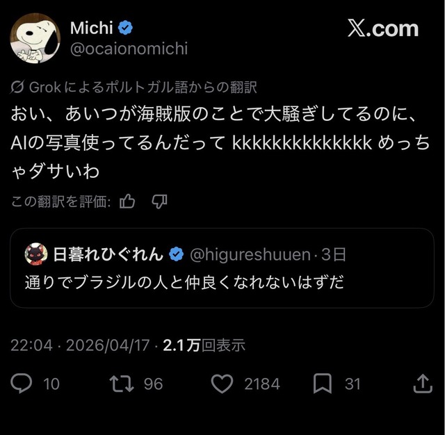 【悲報】外国人「あんたの漫画を割って読んでいい？」漫画家「それ違法です」→世界中から大バッシングされてしまうｗｗｗｗｗｗｗ | 【悲報】外国人「あんたの漫画を割って読んでいい？」漫画家「それ違法です」→世界中から大バッシングされてしまうｗｗｗｗｗｗｗ | 【悲報】外国人「あんたの漫画を割って読んでいい？」漫画家「それ違法です」→世界中から大バッシングされてしまうｗｗｗｗｗｗｗ | 【悲報】外国人「あんたの漫画を割って読んでいい？」漫画家「それ違法です」→世界中から大バッシングされてしまうｗｗｗｗｗｗｗ | 【悲報】外国人「あんたの漫画を割って読んでいい？」漫画家「それ違法です」→世界中から大バッシングされてしまうｗｗｗｗｗｗｗ | 【悲報】外国人「あんたの漫画を割って読んでいい？」漫画家「それ違法です」→世界中から大バッシングされてしまうｗｗｗｗｗｗｗ | 【悲報】外国人「あんたの漫画を割って読んでいい？」漫画家「それ違法です」→世界中から大バッシングされてしまうｗｗｗｗｗｗｗ | 【悲報】外国人「あんたの漫画を割って読んでいい？」漫画家「それ違法です」→世界中から大バッシングされてしまうｗｗｗｗｗｗｗ | 【悲報】外国人「あんたの漫画を割って読んでいい？」漫画家「それ違法です」→世界中から大バッシングされてしまうｗｗｗｗｗｗｗ | 【悲報】外国人「あんたの漫画を割って読んでいい？」漫画家「それ違法です」→世界中から大バッシングされてしまうｗｗｗｗｗｗｗ | 【悲報】外国人「あんたの漫画を割って読んでいい？」漫画家「それ違法です」→世界中から大バッシングされてしまうｗｗｗｗｗｗｗ | 【悲報】外国人「あんたの漫画を割って読んでいい？」漫画家「それ違法です」→世界中から大バッシングされてしまうｗｗｗｗｗｗｗ | 【悲報】外国人「あんたの漫画を割って読んでいい？」漫画家「それ違法です」→世界中から大バッシングされてしまうｗｗｗｗｗｗｗ | 【悲報】外国人「あんたの漫画を割って読んでいい？」漫画家「それ違法です」→世界中から大バッシングされてしまうｗｗｗｗｗｗｗ | 【悲報】外国人「あんたの漫画を割って読んでいい？」漫画家「それ違法です」→世界中から大バッシングされてしまうｗｗｗｗｗｗｗ | 【悲報】外国人「あんたの漫画を割って読んでいい？」漫画家「それ違法です」→世界中から大バッシングされてしまうｗｗｗｗｗｗｗ | 【悲報】外国人「あんたの漫画を割って読んでいい？」漫画家「それ違法です」→世界中から大バッシングされてしまうｗｗｗｗｗｗｗ | 【悲報】外国人「あんたの漫画を割って読んでいい？」漫画家「それ違法です」→世界中から大バッシングされてしまうｗｗｗｗｗｗｗ | 【悲報】外国人「あんたの漫画を割って読んでいい？」漫画家「それ違法です」→世界中から大バッシングされてしまうｗｗｗｗｗｗｗ | 【悲報】外国人「あんたの漫画を割って読んでいい？」漫画家「それ違法です」→世界中から大バッシングされてしまうｗｗｗｗｗｗｗ | やっちまった速報(画像22152453522476_20)
