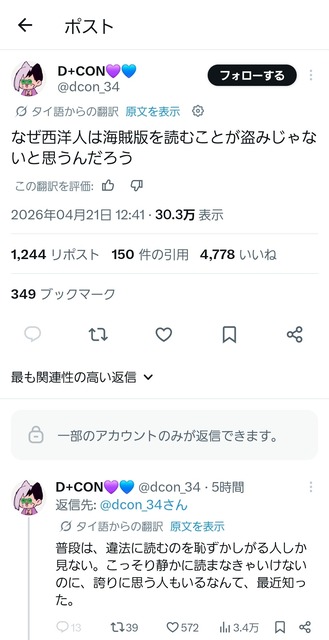 【悲報】外国人「あんたの漫画を割って読んでいい？」漫画家「それ違法です」→世界中から大バッシングされてしまうｗｗｗｗｗｗｗ | 【悲報】外国人「あんたの漫画を割って読んでいい？」漫画家「それ違法です」→世界中から大バッシングされてしまうｗｗｗｗｗｗｗ | 【悲報】外国人「あんたの漫画を割って読んでいい？」漫画家「それ違法です」→世界中から大バッシングされてしまうｗｗｗｗｗｗｗ | 【悲報】外国人「あんたの漫画を割って読んでいい？」漫画家「それ違法です」→世界中から大バッシングされてしまうｗｗｗｗｗｗｗ | 【悲報】外国人「あんたの漫画を割って読んでいい？」漫画家「それ違法です」→世界中から大バッシングされてしまうｗｗｗｗｗｗｗ | 【悲報】外国人「あんたの漫画を割って読んでいい？」漫画家「それ違法です」→世界中から大バッシングされてしまうｗｗｗｗｗｗｗ | 【悲報】外国人「あんたの漫画を割って読んでいい？」漫画家「それ違法です」→世界中から大バッシングされてしまうｗｗｗｗｗｗｗ | 【悲報】外国人「あんたの漫画を割って読んでいい？」漫画家「それ違法です」→世界中から大バッシングされてしまうｗｗｗｗｗｗｗ | 【悲報】外国人「あんたの漫画を割って読んでいい？」漫画家「それ違法です」→世界中から大バッシングされてしまうｗｗｗｗｗｗｗ | 【悲報】外国人「あんたの漫画を割って読んでいい？」漫画家「それ違法です」→世界中から大バッシングされてしまうｗｗｗｗｗｗｗ | 【悲報】外国人「あんたの漫画を割って読んでいい？」漫画家「それ違法です」→世界中から大バッシングされてしまうｗｗｗｗｗｗｗ | 【悲報】外国人「あんたの漫画を割って読んでいい？」漫画家「それ違法です」→世界中から大バッシングされてしまうｗｗｗｗｗｗｗ | 【悲報】外国人「あんたの漫画を割って読んでいい？」漫画家「それ違法です」→世界中から大バッシングされてしまうｗｗｗｗｗｗｗ | 【悲報】外国人「あんたの漫画を割って読んでいい？」漫画家「それ違法です」→世界中から大バッシングされてしまうｗｗｗｗｗｗｗ | 【悲報】外国人「あんたの漫画を割って読んでいい？」漫画家「それ違法です」→世界中から大バッシングされてしまうｗｗｗｗｗｗｗ | 【悲報】外国人「あんたの漫画を割って読んでいい？」漫画家「それ違法です」→世界中から大バッシングされてしまうｗｗｗｗｗｗｗ | 【悲報】外国人「あんたの漫画を割って読んでいい？」漫画家「それ違法です」→世界中から大バッシングされてしまうｗｗｗｗｗｗｗ | 【悲報】外国人「あんたの漫画を割って読んでいい？」漫画家「それ違法です」→世界中から大バッシングされてしまうｗｗｗｗｗｗｗ | 【悲報】外国人「あんたの漫画を割って読んでいい？」漫画家「それ違法です」→世界中から大バッシングされてしまうｗｗｗｗｗｗｗ | 【悲報】外国人「あんたの漫画を割って読んでいい？」漫画家「それ違法です」→世界中から大バッシングされてしまうｗｗｗｗｗｗｗ | 【悲報】外国人「あんたの漫画を割って読んでいい？」漫画家「それ違法です」→世界中から大バッシングされてしまうｗｗｗｗｗｗｗ | 【悲報】外国人「あんたの漫画を割って読んでいい？」漫画家「それ違法です」→世界中から大バッシングされてしまうｗｗｗｗｗｗｗ | 【悲報】外国人「あんたの漫画を割って読んでいい？」漫画家「それ違法です」→世界中から大バッシングされてしまうｗｗｗｗｗｗｗ | 【悲報】外国人「あんたの漫画を割って読んでいい？」漫画家「それ違法です」→世界中から大バッシングされてしまうｗｗｗｗｗｗｗ | 【悲報】外国人「あんたの漫画を割って読んでいい？」漫画家「それ違法です」→世界中から大バッシングされてしまうｗｗｗｗｗｗｗ | やっちまった速報(画像22152455751203_25)