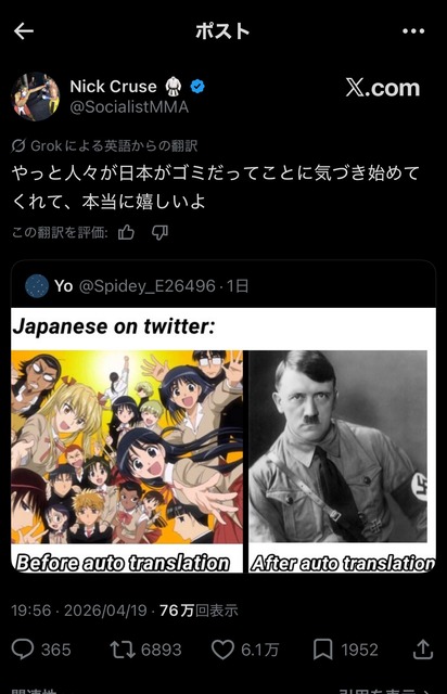 【悲報】外国人「あんたの漫画を割って読んでいい？」漫画家「それ違法です」→世界中から大バッシングされてしまうｗｗｗｗｗｗｗ | 【悲報】外国人「あんたの漫画を割って読んでいい？」漫画家「それ違法です」→世界中から大バッシングされてしまうｗｗｗｗｗｗｗ | 【悲報】外国人「あんたの漫画を割って読んでいい？」漫画家「それ違法です」→世界中から大バッシングされてしまうｗｗｗｗｗｗｗ | 【悲報】外国人「あんたの漫画を割って読んでいい？」漫画家「それ違法です」→世界中から大バッシングされてしまうｗｗｗｗｗｗｗ | 【悲報】外国人「あんたの漫画を割って読んでいい？」漫画家「それ違法です」→世界中から大バッシングされてしまうｗｗｗｗｗｗｗ | 【悲報】外国人「あんたの漫画を割って読んでいい？」漫画家「それ違法です」→世界中から大バッシングされてしまうｗｗｗｗｗｗｗ | やっちまった速報(画像22152447221184_6)