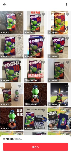 【画像】ワイ「ヨッシーのバケットかわええな、なんぼや？」 | 【画像】ワイ「ヨッシーのバケットかわええな、なんぼや？」 | 【画像】ワイ「ヨッシーのバケットかわええな、なんぼや？」 | やっちまった速報(画像22182508774416_3)