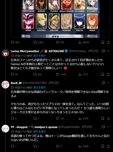 【画像】ファイルーズあいさん、外国人にとんでもない勘違いをされていたｗｗｗｗ | 【画像】ファイルーズあいさん、外国人にとんでもない勘違いをされていたｗｗｗｗ | 【画像】ファイルーズあいさん、外国人にとんでもない勘違いをされていたｗｗｗｗ | 【画像】ファイルーズあいさん、外国人にとんでもない勘違いをされていたｗｗｗｗ | やっちまった速報(画像23002444640543_4)