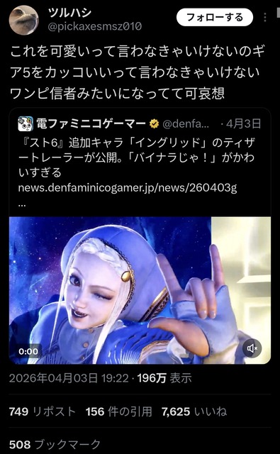 スト6のイングリッドさんのPV、公開される | スト6のイングリッドさんのPV、公開される | スト6のイングリッドさんのPV、公開される | スト6のイングリッドさんのPV、公開される | スト6のイングリッドさんのPV、公開される | スト6のイングリッドさんのPV、公開される | スト6のイングリッドさんのPV、公開される | スト6のイングリッドさんのPV、公開される | スト6のイングリッドさんのPV、公開される | スト6のイングリッドさんのPV、公開される | スト6のイングリッドさんのPV、公開される | スト6のイングリッドさんのPV、公開される | スト6のイングリッドさんのPV、公開される | やっちまった速報(画像24012519778863_13)