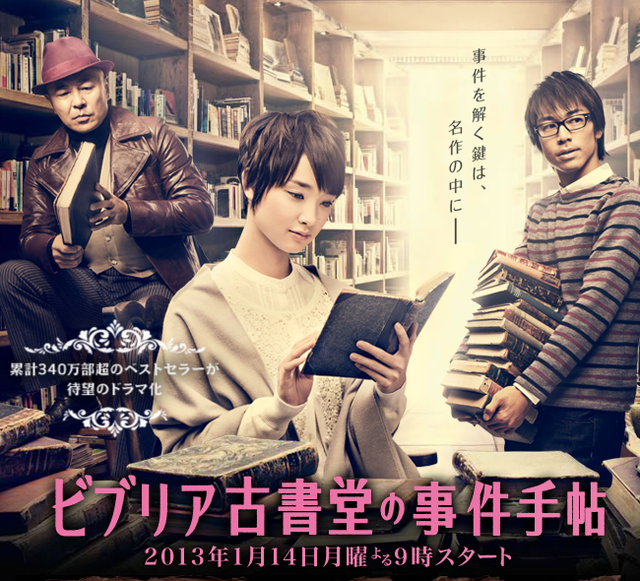 【画像】『ビブリア古書堂の事件手帖』CloverWorksでアニメ化決定ｗｗｗｗｗｗ | 【画像】『ビブリア古書堂の事件手帖』CloverWorksでアニメ化決定ｗｗｗｗｗｗ | 【画像】『ビブリア古書堂の事件手帖』CloverWorksでアニメ化決定ｗｗｗｗｗｗ | 【画像】『ビブリア古書堂の事件手帖』CloverWorksでアニメ化決定ｗｗｗｗｗｗ | やっちまった速報(画像24022525073272_4)