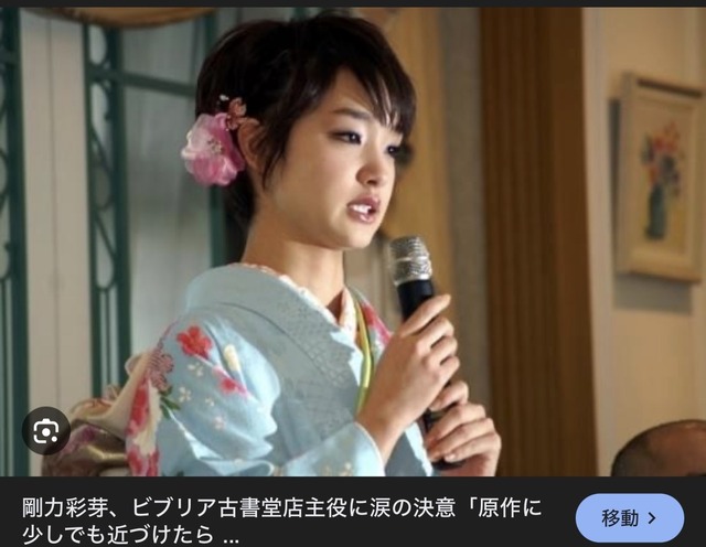 【画像】『ビブリア古書堂の事件手帖』CloverWorksでアニメ化決定ｗｗｗｗｗｗ | 【画像】『ビブリア古書堂の事件手帖』CloverWorksでアニメ化決定ｗｗｗｗｗｗ | 【画像】『ビブリア古書堂の事件手帖』CloverWorksでアニメ化決定ｗｗｗｗｗｗ | 【画像】『ビブリア古書堂の事件手帖』CloverWorksでアニメ化決定ｗｗｗｗｗｗ | 【画像】『ビブリア古書堂の事件手帖』CloverWorksでアニメ化決定ｗｗｗｗｗｗ | 【画像】『ビブリア古書堂の事件手帖』CloverWorksでアニメ化決定ｗｗｗｗｗｗ | 【画像】『ビブリア古書堂の事件手帖』CloverWorksでアニメ化決定ｗｗｗｗｗｗ | やっちまった速報(画像24022526455199_7)