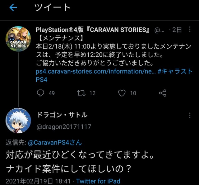 【画像】有名辛口ゲームレビューインフルエンサー「ナカイド」、遂に顔出し解禁ｗｗｗｗ | 【画像】有名辛口ゲームレビューインフルエンサー「ナカイド」、遂に顔出し解禁ｗｗｗｗ | 【画像】有名辛口ゲームレビューインフルエンサー「ナカイド」、遂に顔出し解禁ｗｗｗｗ | 【画像】有名辛口ゲームレビューインフルエンサー「ナカイド」、遂に顔出し解禁ｗｗｗｗ | やっちまった速報(画像24092524678448_4)