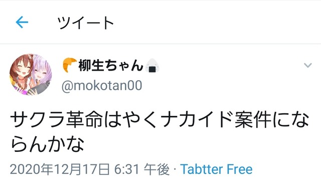 【画像】有名辛口ゲームレビューインフルエンサー「ナカイド」、遂に顔出し解禁ｗｗｗｗ | 【画像】有名辛口ゲームレビューインフルエンサー「ナカイド」、遂に顔出し解禁ｗｗｗｗ | 【画像】有名辛口ゲームレビューインフルエンサー「ナカイド」、遂に顔出し解禁ｗｗｗｗ | 【画像】有名辛口ゲームレビューインフルエンサー「ナカイド」、遂に顔出し解禁ｗｗｗｗ | 【画像】有名辛口ゲームレビューインフルエンサー「ナカイド」、遂に顔出し解禁ｗｗｗｗ | やっちまった速報(画像24092525097272_5)