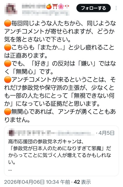 【朗報】外国人さん、Xにいるヤベー奴の見分け方を発見してしまうｗｗｗｗｗ | 【朗報】外国人さん、Xにいるヤベー奴の見分け方を発見してしまうｗｗｗｗｗ | 【朗報】外国人さん、Xにいるヤベー奴の見分け方を発見してしまうｗｗｗｗｗ | やっちまった速報(画像24102435377436_3)