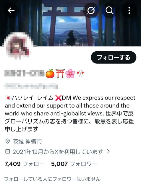 【朗報】外国人さん、Xにいるヤベー奴の見分け方を発見してしまうｗｗｗｗｗ | 【朗報】外国人さん、Xにいるヤベー奴の見分け方を発見してしまうｗｗｗｗｗ | 【朗報】外国人さん、Xにいるヤベー奴の見分け方を発見してしまうｗｗｗｗｗ | 【朗報】外国人さん、Xにいるヤベー奴の見分け方を発見してしまうｗｗｗｗｗ | やっちまった速報(画像24102435856197_4)