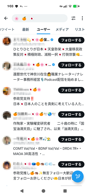 【朗報】外国人さん、Xにいるヤベー奴の見分け方を発見してしまうｗｗｗｗｗ | 【朗報】外国人さん、Xにいるヤベー奴の見分け方を発見してしまうｗｗｗｗｗ | 【朗報】外国人さん、Xにいるヤベー奴の見分け方を発見してしまうｗｗｗｗｗ | 【朗報】外国人さん、Xにいるヤベー奴の見分け方を発見してしまうｗｗｗｗｗ | 【朗報】外国人さん、Xにいるヤベー奴の見分け方を発見してしまうｗｗｗｗｗ | やっちまった速報(画像24102436314100_5)