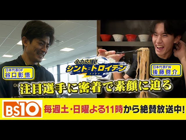 【悲報】サッカー日本代表FW、サポーターを煽りまくって乱闘に発展wwwwww | 【悲報】サッカー日本代表FW、サポーターを煽りまくって乱闘に発展wwwwww | やっちまった速報(画像24202506577836_2)
