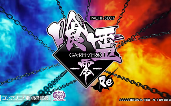 News】サンスリー「L邪神ちゃんドロップキックTX」が検定通過！
 | やっちまった速報(ピックアップ3)