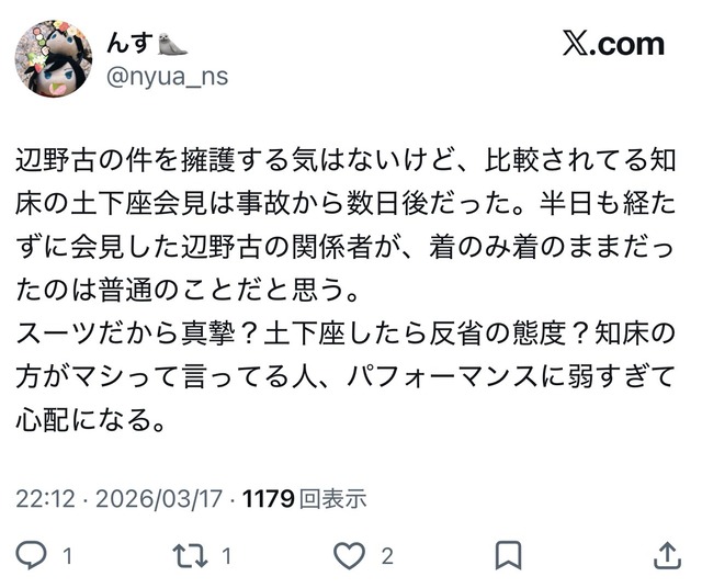 有識者「政治の話をするのはヤバイ人という考えがすでに「刷り込み」ということに気づいてほしい」 | 有識者「政治の話をするのはヤバイ人という考えがすでに「刷り込み」ということに気づいてほしい」 | 有識者「政治の話をするのはヤバイ人という考えがすでに「刷り込み」ということに気づいてほしい」 | 有識者「政治の話をするのはヤバイ人という考えがすでに「刷り込み」ということに気づいてほしい」 | やっちまった速報(画像24232556054100_4)