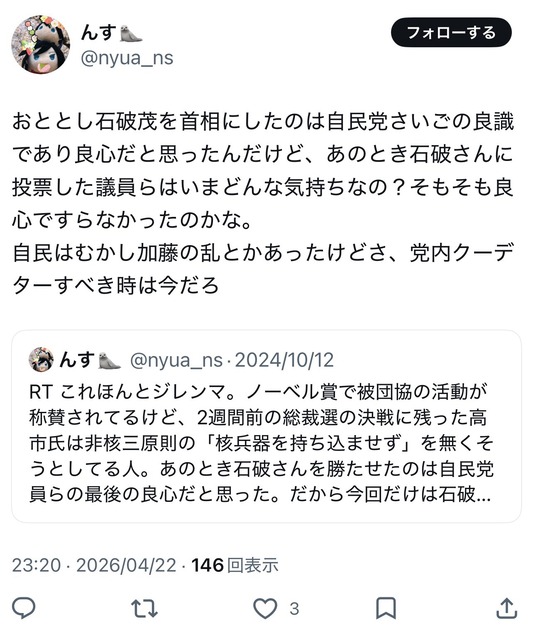 有識者「政治の話をするのはヤバイ人という考えがすでに「刷り込み」ということに気づいてほしい」 | 有識者「政治の話をするのはヤバイ人という考えがすでに「刷り込み」ということに気づいてほしい」 | 有識者「政治の話をするのはヤバイ人という考えがすでに「刷り込み」ということに気づいてほしい」 | 有識者「政治の話をするのはヤバイ人という考えがすでに「刷り込み」ということに気づいてほしい」 | 有識者「政治の話をするのはヤバイ人という考えがすでに「刷り込み」ということに気づいてほしい」 | やっちまった速報(画像24232556511080_5)