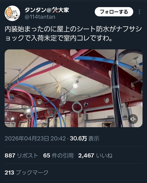 社長「狂っている！シンナーの値段が5月からいきなり3倍以上と言われた」保守さん「シンナー不足は嘘」 | 社長「狂っている！シンナーの値段が5月からいきなり3倍以上と言われた」保守さん「シンナー不足は嘘」 | やっちまった速報(画像25022500759586_2)