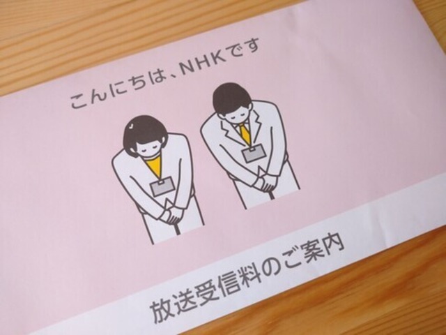 【悲報】NHK受信料、テレビを設置したら受信料を払わないといけないと裁判所が判断ｗｗ | 【悲報】NHK受信料、テレビを設置したら受信料を払わないといけないと裁判所が判断ｗｗ | やっちまった速報(画像25182452358226_2)