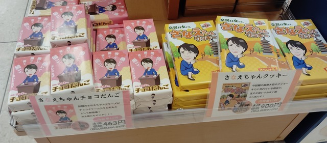 【悲報】おサナ、ドタキャンｗｗｗｗｗｗｗ | 【悲報】おサナ、ドタキャンｗｗｗｗｗｗｗ | 【悲報】おサナ、ドタキャンｗｗｗｗｗｗｗ | 【悲報】おサナ、ドタキャンｗｗｗｗｗｗｗ | やっちまった速報(画像25202512141392_4)