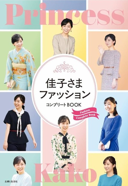 【画像】佳子さま(31)、予期せぬ立派な臀部であらせられるｗｗｗｗｗ | 【画像】佳子さま(31)、予期せぬ立派な臀部であらせられるｗｗｗｗｗ | 【画像】佳子さま(31)、予期せぬ立派な臀部であらせられるｗｗｗｗｗ | 【画像】佳子さま(31)、予期せぬ立派な臀部であらせられるｗｗｗｗｗ | 【画像】佳子さま(31)、予期せぬ立派な臀部であらせられるｗｗｗｗｗ | 【画像】佳子さま(31)、予期せぬ立派な臀部であらせられるｗｗｗｗｗ | やっちまった速報(画像25232449811821_6)