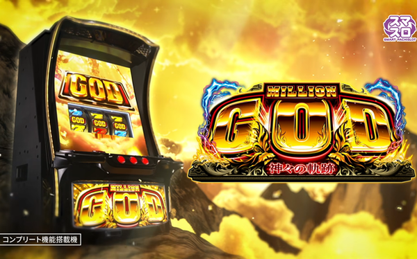 【新台】京楽「e ULTRAMAN 2400★80」スペック詳細＆筐体画像が公開！ | やっちまった速報(最新記事5)