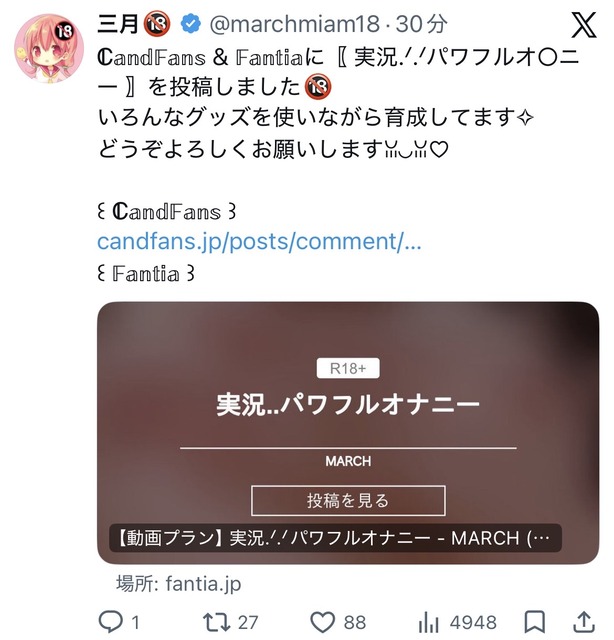 ひなこのーと作者さん、実況パワフルオ○ニーを投稿する | ひなこのーと作者さん、実況パワフルオ○ニーを投稿する | やっちまった速報(画像26002450859870_2)