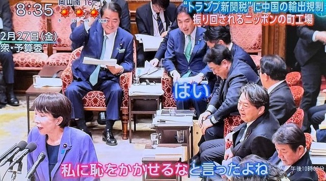 赤沢森羅万象総理大臣、中国関係改善のために訪中へｗｗｗｗｗｗｗ | 赤沢森羅万象総理大臣、中国関係改善のために訪中へｗｗｗｗｗｗｗ | やっちまった速報(画像26022435394831_2)