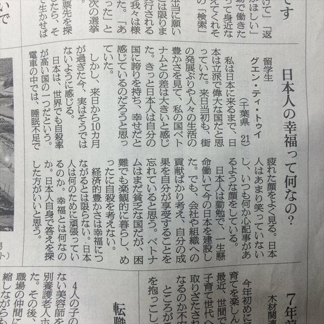【悲報】ベトナム人「ネトウヨは匿名SNSで論破（笑）頑張るより右肩下がりのGDP上げるために頑張れば？」 | 【悲報】ベトナム人「ネトウヨは匿名SNSで論破（笑）頑張るより右肩下がりのGDP上げるために頑張れば？」 | 【悲報】ベトナム人「ネトウヨは匿名SNSで論破（笑）頑張るより右肩下がりのGDP上げるために頑張れば？」 | やっちまった速報(画像26102500373302_3)