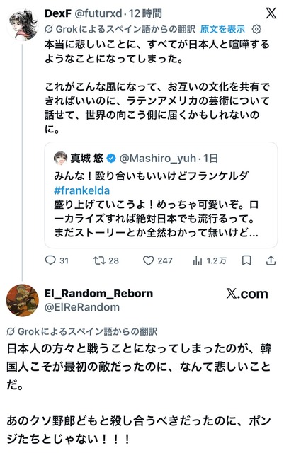 【悲報】海賊版を正当化しようと暴れた外国人、大手の海賊版サイト閉鎖により完全敗北 | 【悲報】海賊版を正当化しようと暴れた外国人、大手の海賊版サイト閉鎖により完全敗北 | 【悲報】海賊版を正当化しようと暴れた外国人、大手の海賊版サイト閉鎖により完全敗北 | 【悲報】海賊版を正当化しようと暴れた外国人、大手の海賊版サイト閉鎖により完全敗北 | やっちまった速報(画像26142646386347_4)