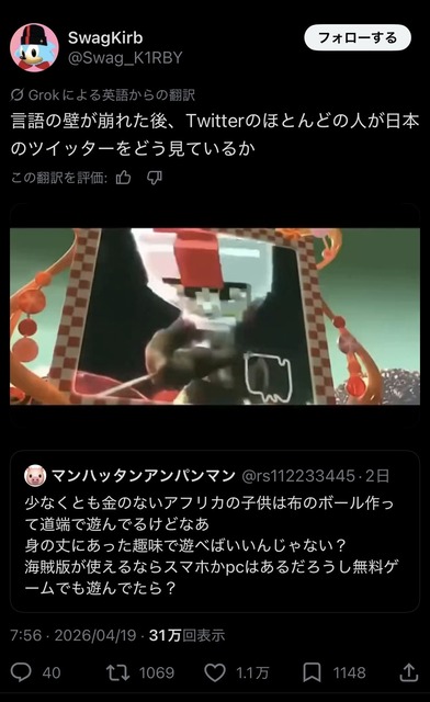 【悲報】海賊版を正当化しようと暴れた外国人、大手の海賊版サイト閉鎖により完全敗北 | 【悲報】海賊版を正当化しようと暴れた外国人、大手の海賊版サイト閉鎖により完全敗北 | 【悲報】海賊版を正当化しようと暴れた外国人、大手の海賊版サイト閉鎖により完全敗北 | 【悲報】海賊版を正当化しようと暴れた外国人、大手の海賊版サイト閉鎖により完全敗北 | 【悲報】海賊版を正当化しようと暴れた外国人、大手の海賊版サイト閉鎖により完全敗北 | 【悲報】海賊版を正当化しようと暴れた外国人、大手の海賊版サイト閉鎖により完全敗北 | やっちまった速報(画像26142647944018_6)