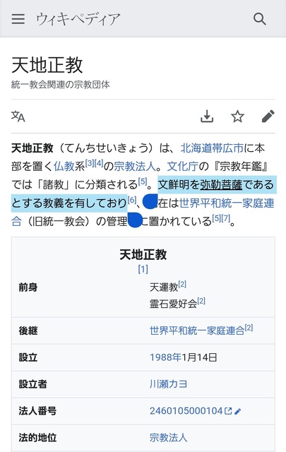 【悲報】統一教会、新団体「FFWPU」を設立ｗｗｗｗｗｗｗｗｗｗｗｗ | 【悲報】統一教会、新団体「FFWPU」を設立ｗｗｗｗｗｗｗｗｗｗｗｗ | 【悲報】統一教会、新団体「FFWPU」を設立ｗｗｗｗｗｗｗｗｗｗｗｗ | 【悲報】統一教会、新団体「FFWPU」を設立ｗｗｗｗｗｗｗｗｗｗｗｗ | 【悲報】統一教会、新団体「FFWPU」を設立ｗｗｗｗｗｗｗｗｗｗｗｗ | やっちまった速報(画像28022520621626_5)