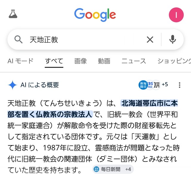 【悲報】統一教会、新団体「FFWPU」を設立ｗｗｗｗｗｗｗｗｗｗｗｗ | 【悲報】統一教会、新団体「FFWPU」を設立ｗｗｗｗｗｗｗｗｗｗｗｗ | 【悲報】統一教会、新団体「FFWPU」を設立ｗｗｗｗｗｗｗｗｗｗｗｗ | 【悲報】統一教会、新団体「FFWPU」を設立ｗｗｗｗｗｗｗｗｗｗｗｗ | 【悲報】統一教会、新団体「FFWPU」を設立ｗｗｗｗｗｗｗｗｗｗｗｗ | 【悲報】統一教会、新団体「FFWPU」を設立ｗｗｗｗｗｗｗｗｗｗｗｗ | やっちまった速報(画像28022521061541_6)