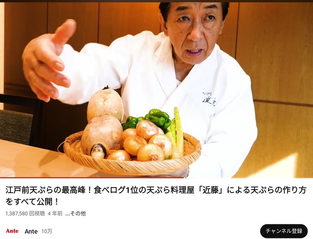 【画像】天ぷら職人「弟子の最初の10年は見る修行。揚げ物はさせないぞ！」 | 【画像】天ぷら職人「弟子の最初の10年は見る修行。揚げ物はさせないぞ！」 | 【画像】天ぷら職人「弟子の最初の10年は見る修行。揚げ物はさせないぞ！」 | やっちまった速報(画像28092515277161_3)