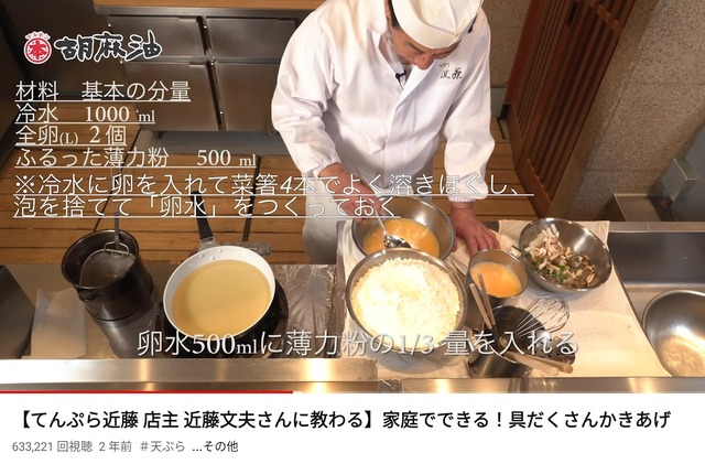 【画像】天ぷら職人「弟子の最初の10年は見る修行。揚げ物はさせないぞ！」 | 【画像】天ぷら職人「弟子の最初の10年は見る修行。揚げ物はさせないぞ！」 | 【画像】天ぷら職人「弟子の最初の10年は見る修行。揚げ物はさせないぞ！」 | 【画像】天ぷら職人「弟子の最初の10年は見る修行。揚げ物はさせないぞ！」 | やっちまった速報(画像28092515732110_4)