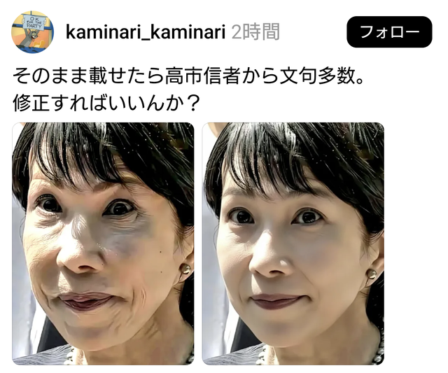 【悲報】石破、高市に苦言wwwwwww | 【悲報】石破、高市に苦言wwwwwww | 【悲報】石破、高市に苦言wwwwwww | 【悲報】石破、高市に苦言wwwwwww | 【悲報】石破、高市に苦言wwwwwww | 【悲報】石破、高市に苦言wwwwwww | やっちまった速報(画像28112443844752_6)