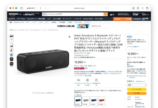 【悲報】消費者庁「Anker製品が爆発して火災事故が起きたので情報公開する！1年で4件も火災が起きているんだぞ！！」 | 【悲報】消費者庁「Anker製品が爆発して火災事故が起きたので情報公開する！1年で4件も火災が起きているんだぞ！！」 | 【悲報】消費者庁「Anker製品が爆発して火災事故が起きたので情報公開する！1年で4件も火災が起きているんだぞ！！」 | 【悲報】消費者庁「Anker製品が爆発して火災事故が起きたので情報公開する！1年で4件も火災が起きているんだぞ！！」 | やっちまった速報(画像29052538204350_4)
