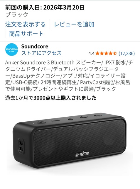 【悲報】消費者庁「Anker製品が爆発して火災事故が起きたので情報公開する！1年で4件も火災が起きているんだぞ！！」 | 【悲報】消費者庁「Anker製品が爆発して火災事故が起きたので情報公開する！1年で4件も火災が起きているんだぞ！！」 | 【悲報】消費者庁「Anker製品が爆発して火災事故が起きたので情報公開する！1年で4件も火災が起きているんだぞ！！」 | 【悲報】消費者庁「Anker製品が爆発して火災事故が起きたので情報公開する！1年で4件も火災が起きているんだぞ！！」 | 【悲報】消費者庁「Anker製品が爆発して火災事故が起きたので情報公開する！1年で4件も火災が起きているんだぞ！！」 | 【悲報】消費者庁「Anker製品が爆発して火災事故が起きたので情報公開する！1年で4件も火災が起きているんだぞ！！」 | 【悲報】消費者庁「Anker製品が爆発して火災事故が起きたので情報公開する！1年で4件も火災が起きているんだぞ！！」 | やっちまった速報(画像29052539558857_7)